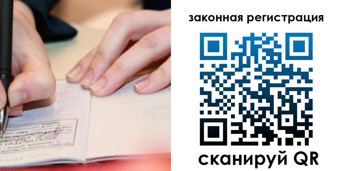 прописка штамп в Клинцах