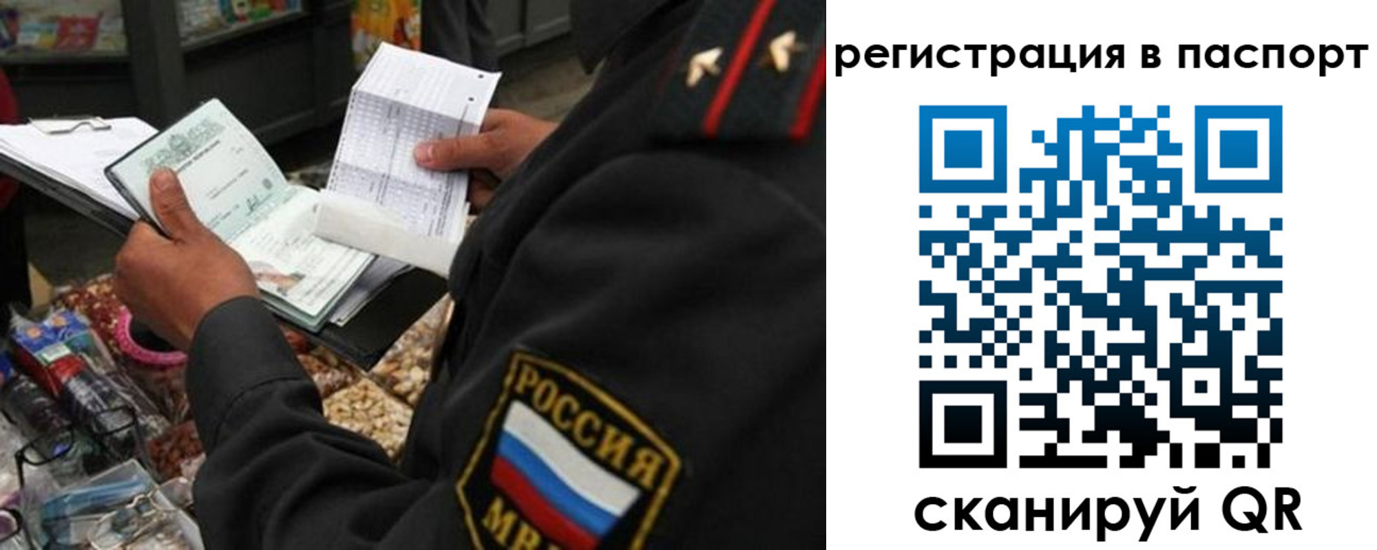 прописка в квартире в Клинцах