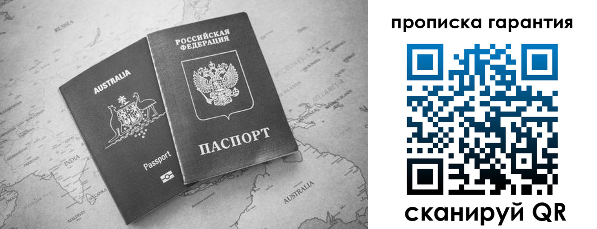 прописка иностранных граждан в Клинцах