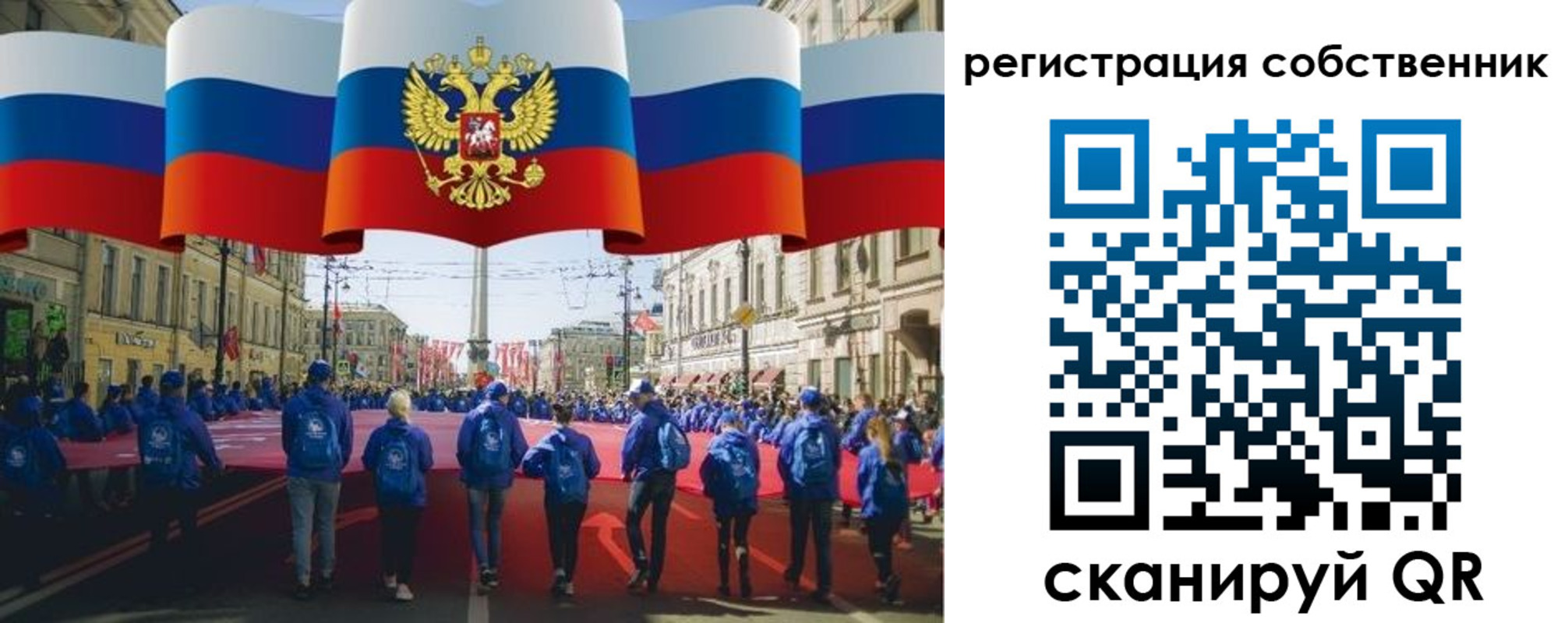 прописка для работы в Клинцах