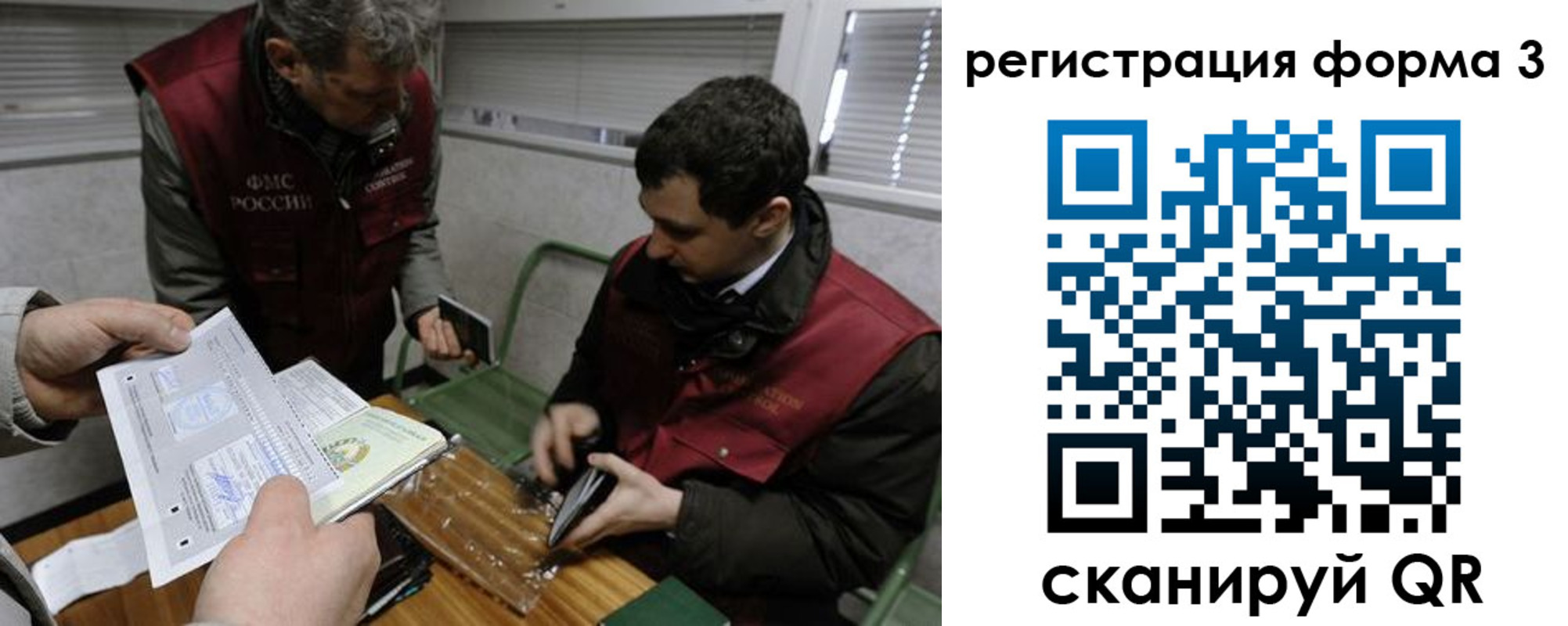 временная регистрация гарантия в Клинцах