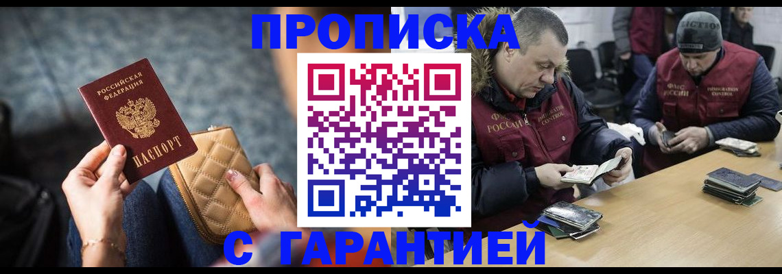 временная регистрация гарантия в Клинцах