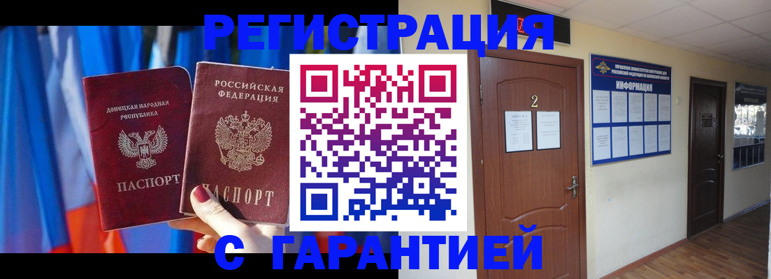 временная регистрация в квартире в Клинцах