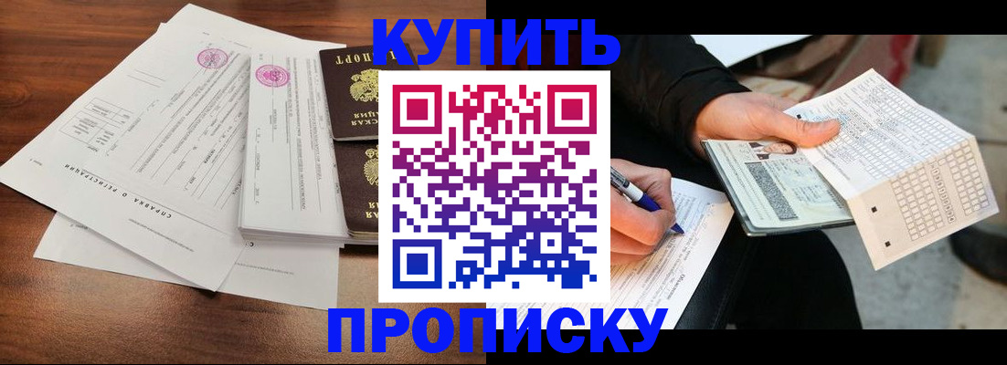 прописка для военкомата в Клинцах