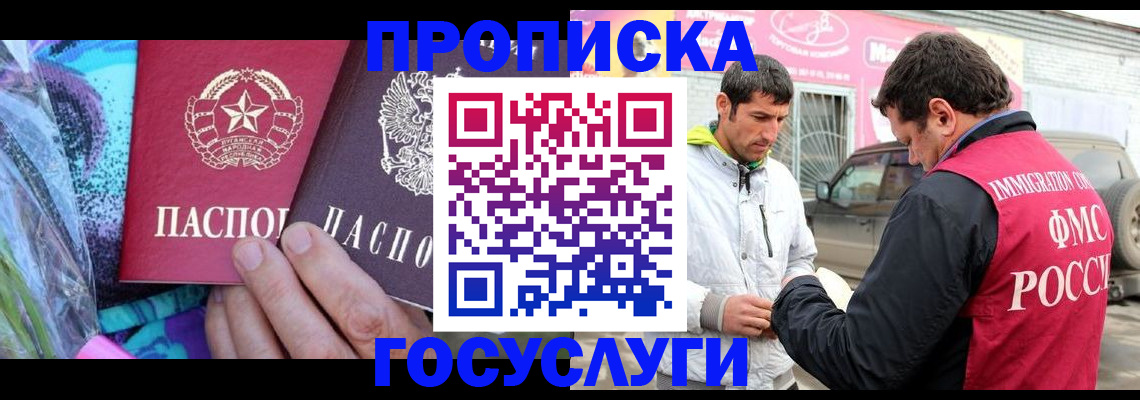 прописка для школы в Клинцах
